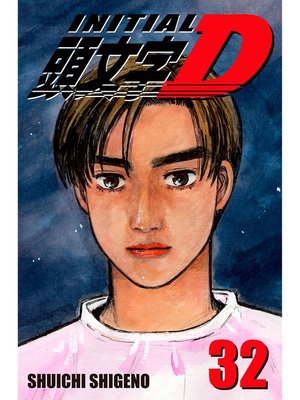 cover image of Initial D, Volume 32